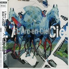 L'Arc～en～Ciel 自由への招待 歌詞 - 歌ネット